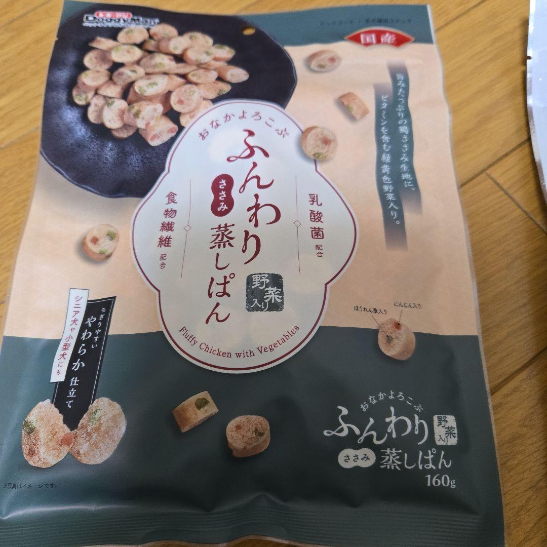 aiai　犬のおやつ 　5点セ