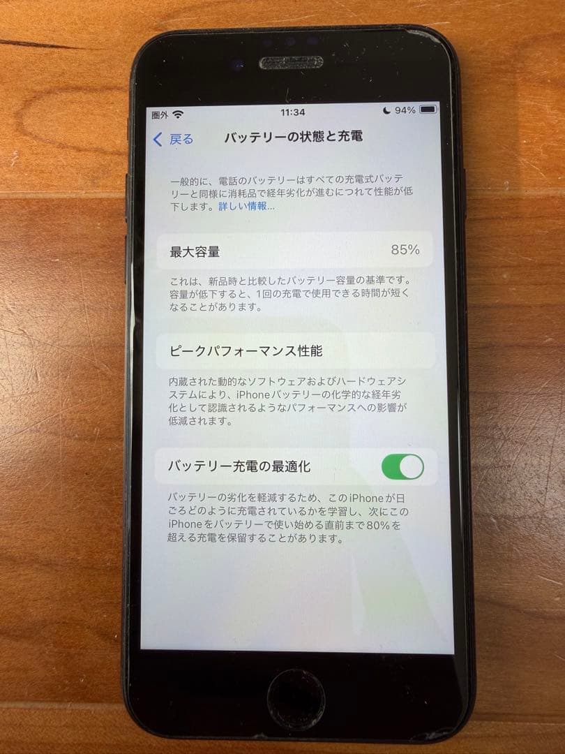 Apple iPhone SE (第3世代) ブラック 本体　ミッドナイト