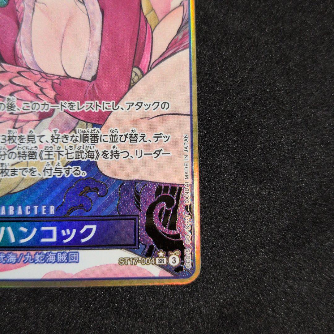 り*ん様 大高騰中 ボア・ハンコック：ストレージボックスセット SR 金枠