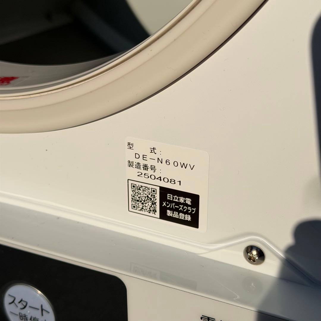 （美品）HITACHI DE-N60WV 衣類乾燥機 6kg 日立