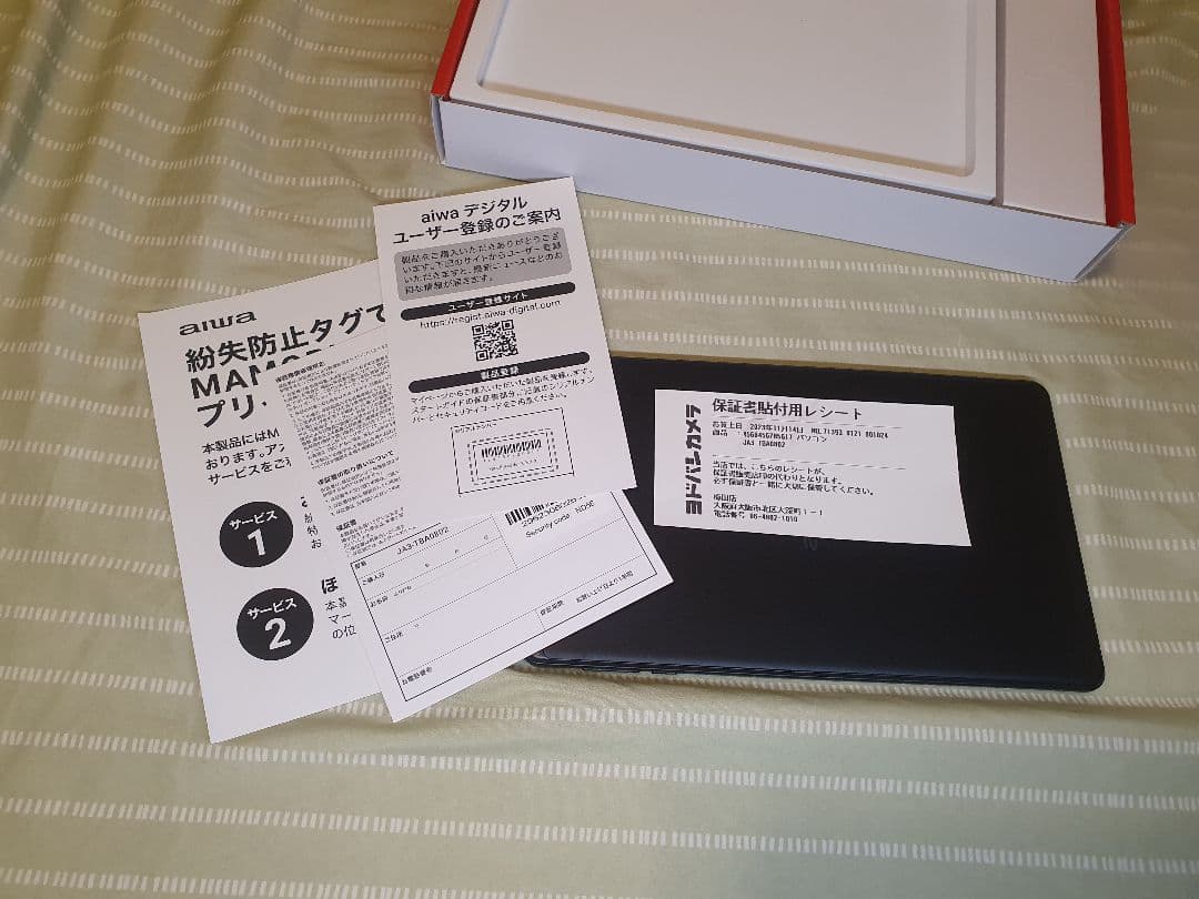 aiwa tab AB8 タブレット 本体 充電器付き
