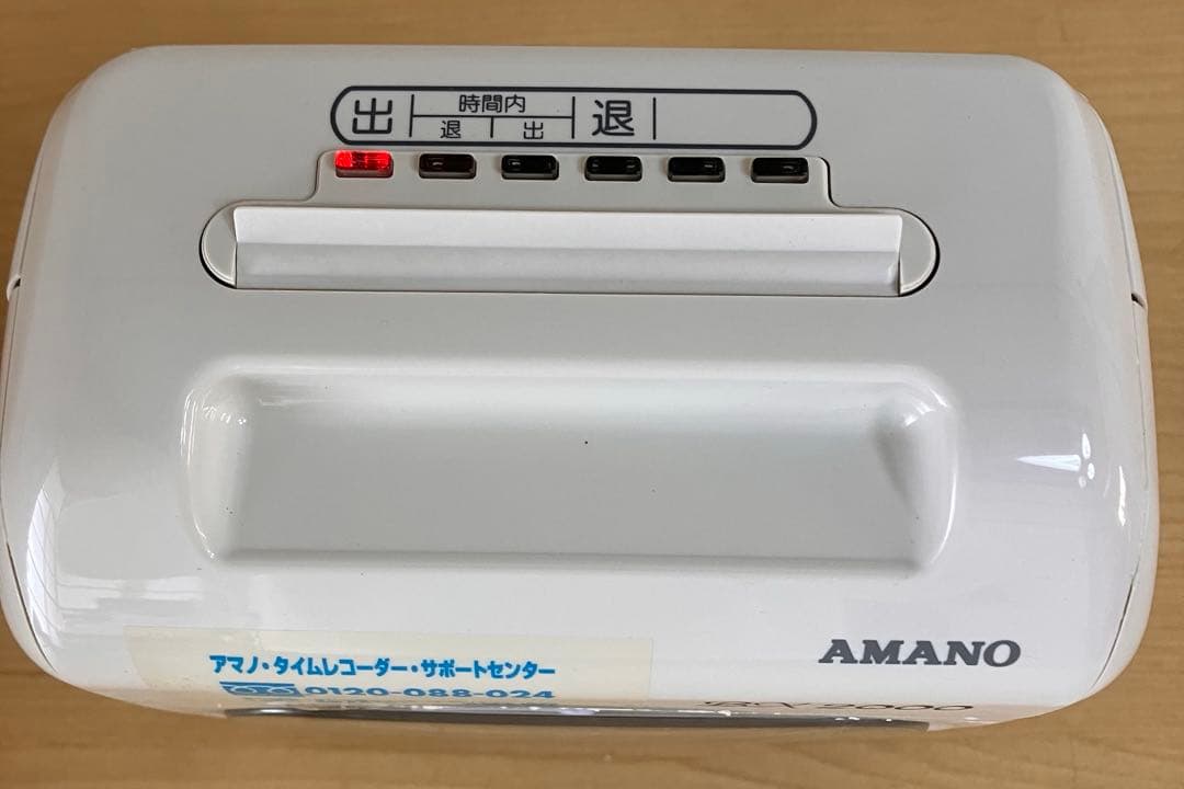 アマノ　タイムカード　タイムレコーダー　ホワイト　BX2000