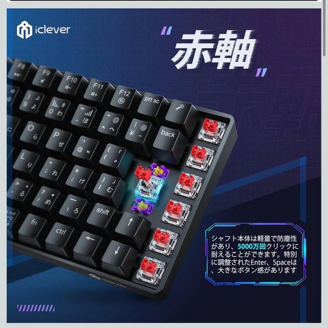iClever ゲーミングキーボード テンキーレス 赤軸 メカニカル キーボード