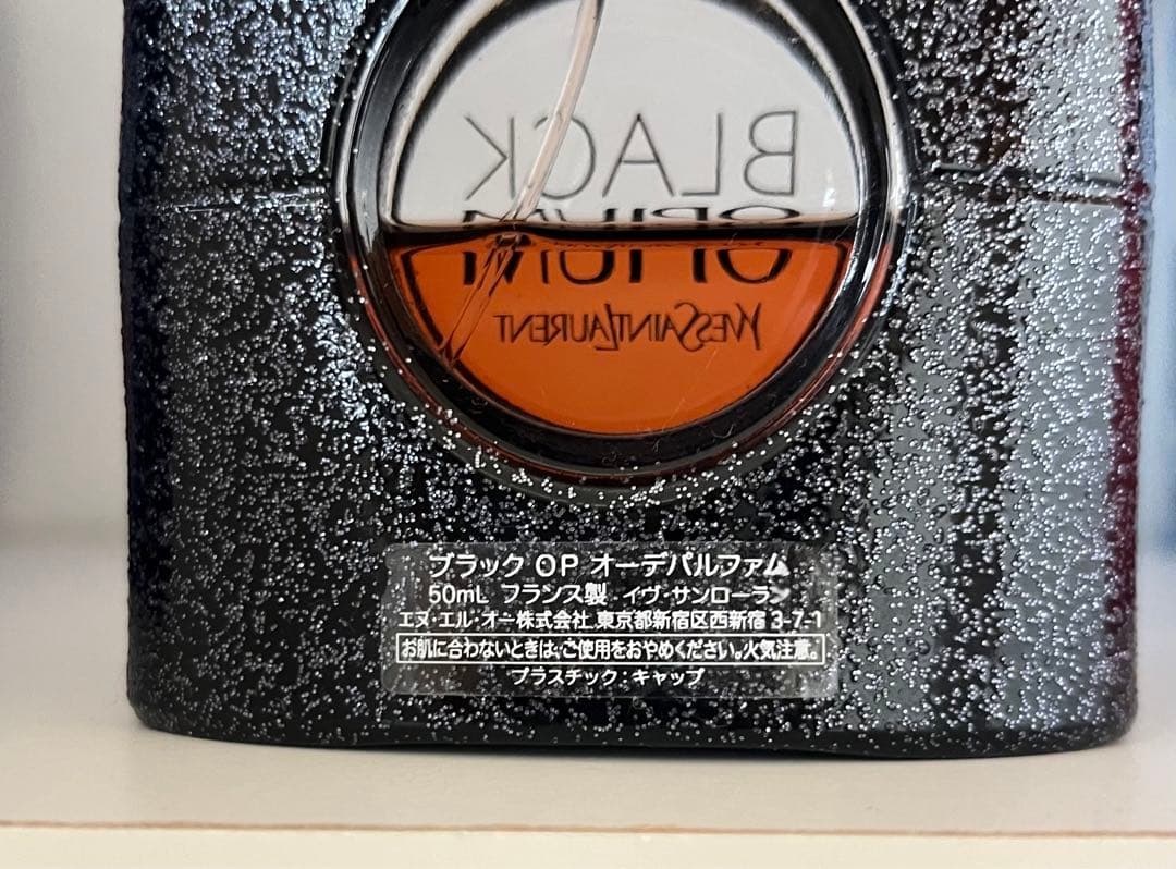YSL イヴ・サンローラン ブラックオピウム オーデパルファム50ml