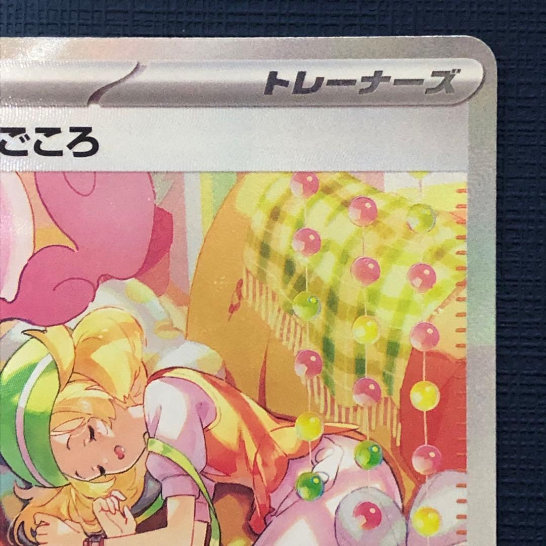 【 ベルのまごころSAR ベルのまごころSR ２枚セット 】 SV5M