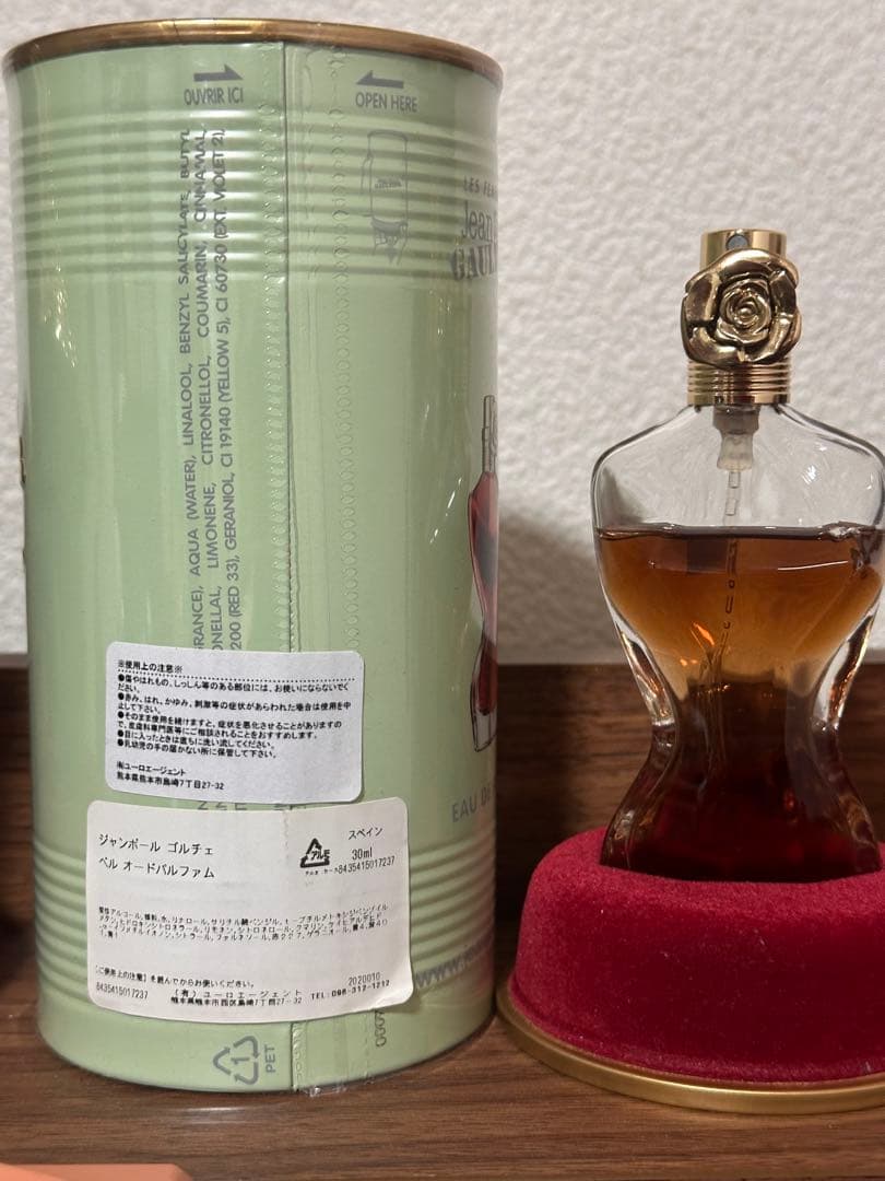 Jean Paul Gaultier Eau de PARFUM3点セット