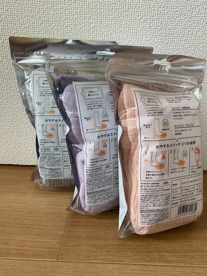 靴下サプリ　まるでコタツおやすみスイッチ　3足