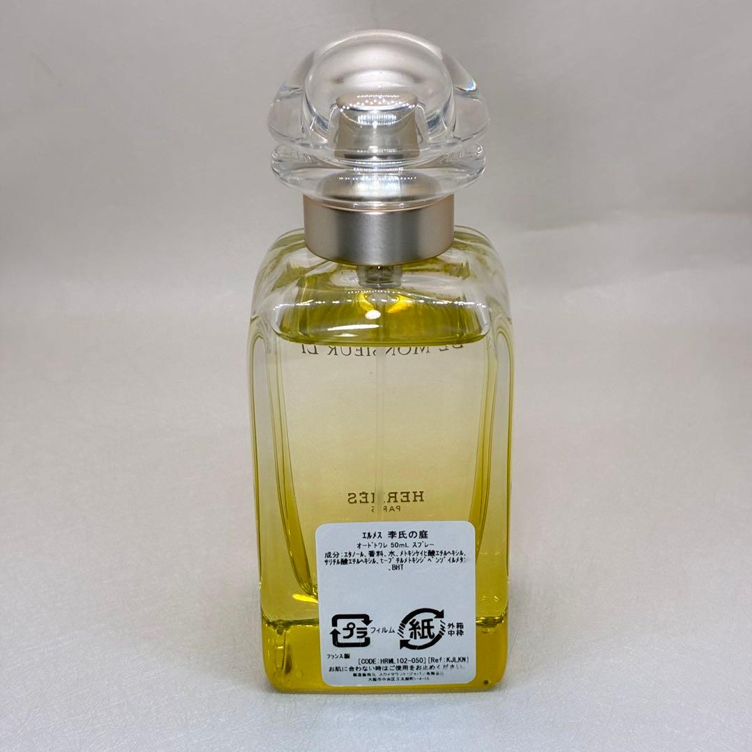 【極美品】エルメス　李氏の庭　オードトワレ　50ml 人気香水　国内正規品