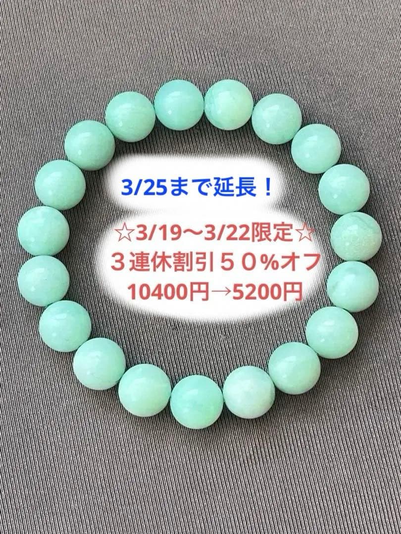 天然石ブレスレット☆高品質！クリソプレーズ１０ｍｍ後半☆癒しカラーが美しい！