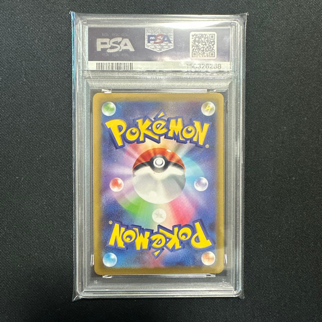 ポケモンカード メイのはげまし PSA9