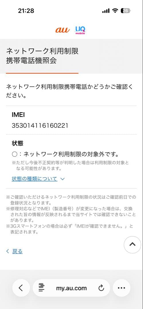 iPhone 12 mini 128GB ホワイト SIMフリー 箱付き