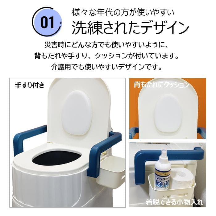 ★災害時に必須★ ポータブルトイレ 手すり 背もたれ 介護 蓋付き 小物入れ