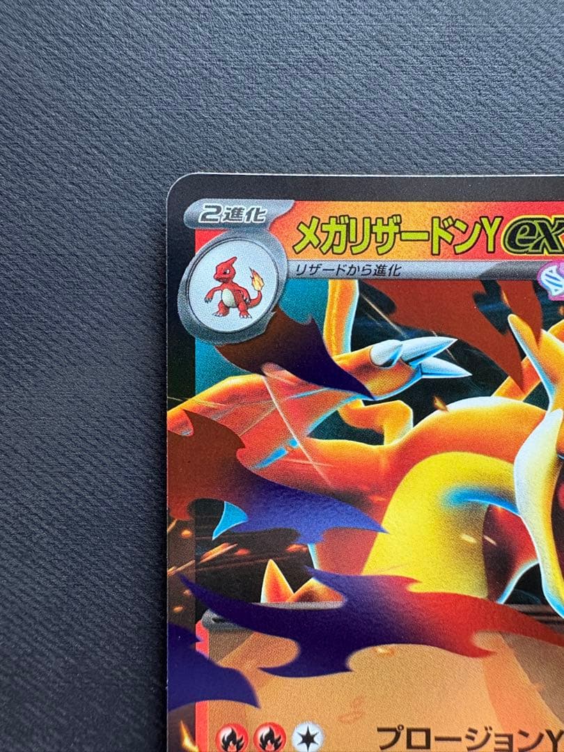 お*る様 美品 スタートデッキ100 メガリザードンY ex ミラー