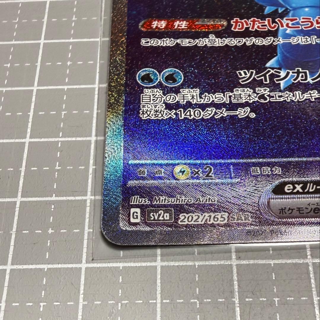 ポケモンカード カメックスex SAR 202/165