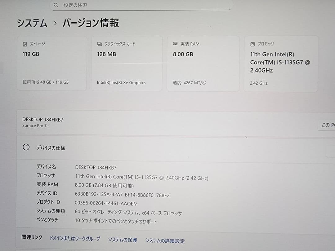 美品　Surface Pro 7+ i5/8GB/128GB タッチペン付き