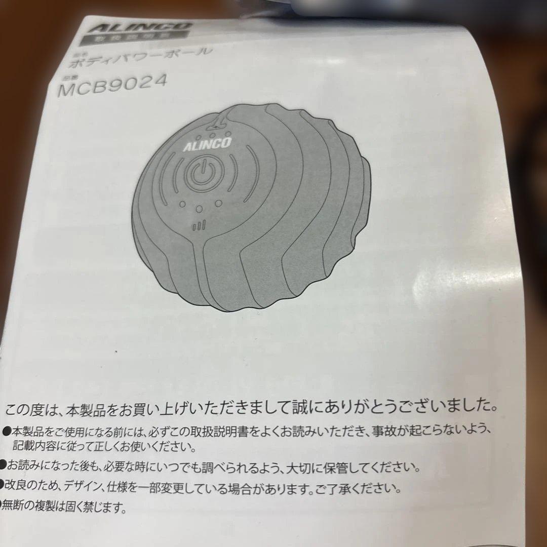 ボディパワーボール アルインコALINCO MC89024 エクササイズグッズ