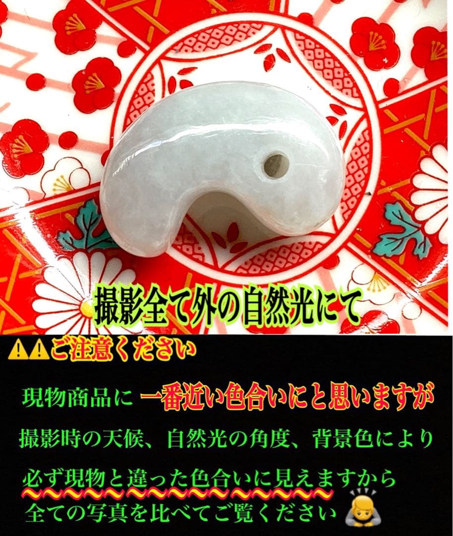 ✳激安卸し値段‼️糸魚川翡翠*白系最上位品質の勾玉　コレクションレベル　鑑別書付‼️