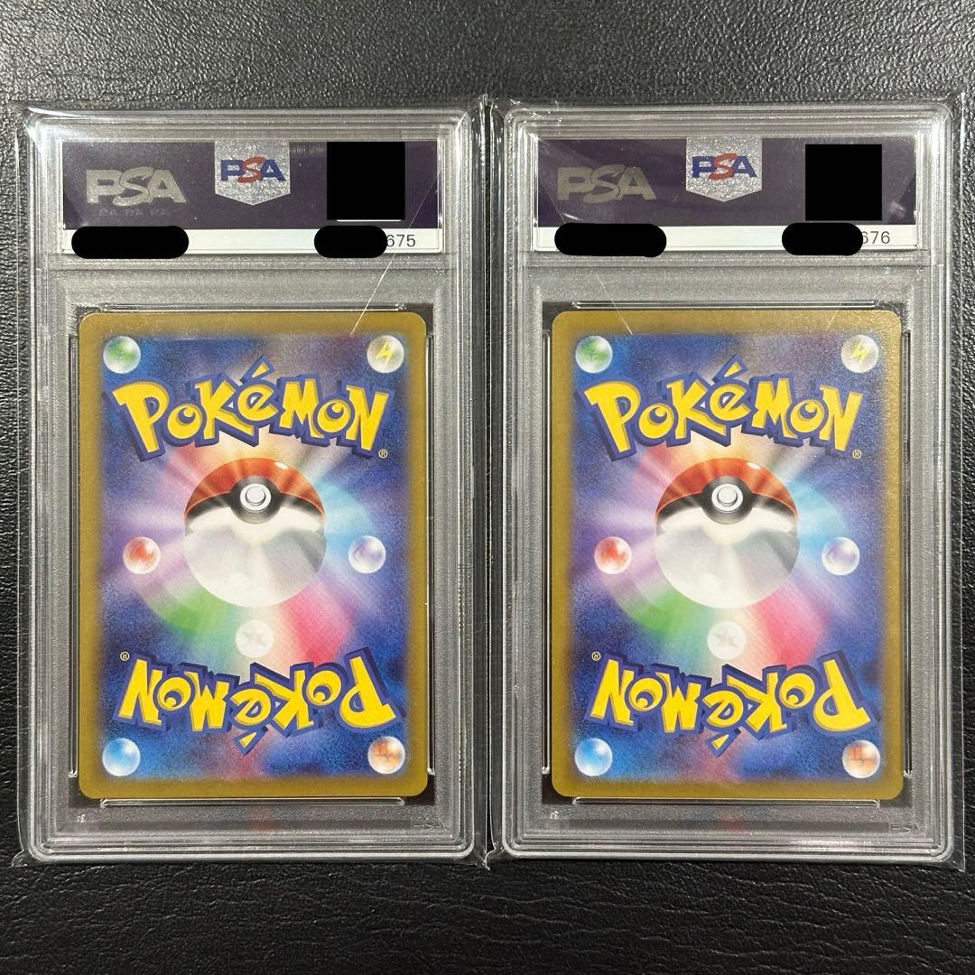 ミカンのまなざしsr sar PSA10 連番