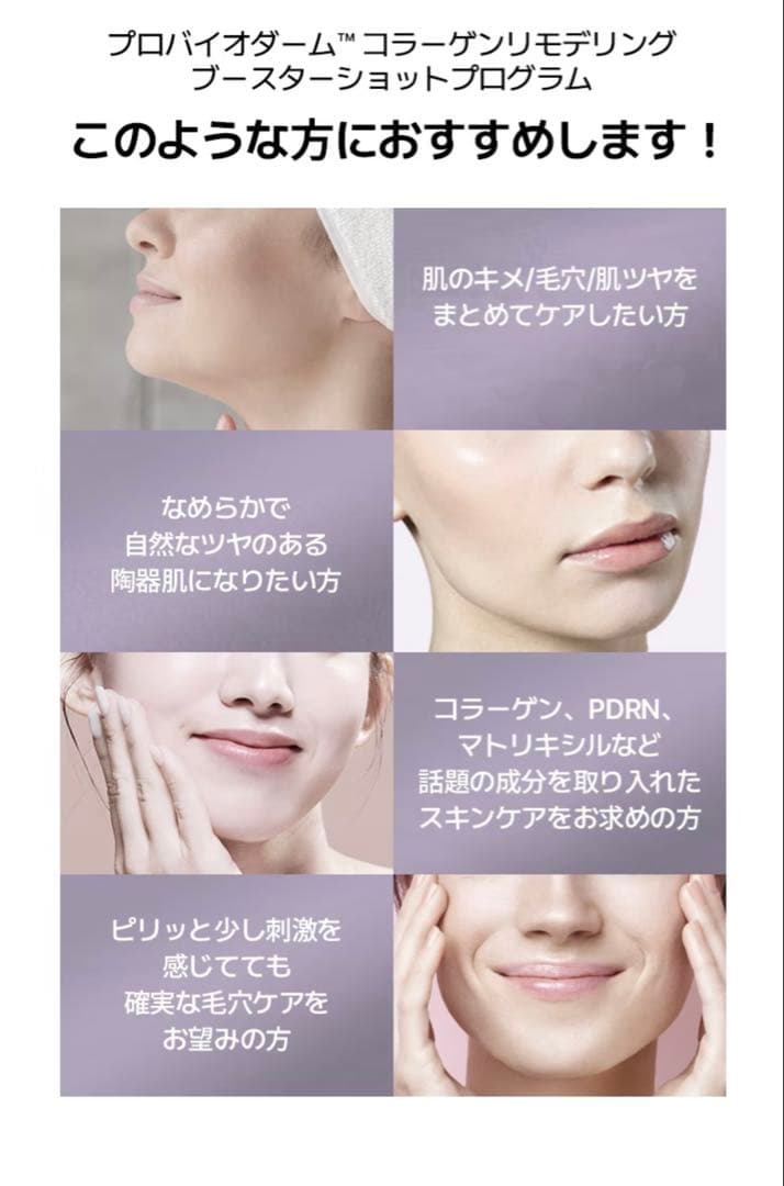 ⭕️新品未使用⭕️4箱 BIOHEALBOHコラーゲンブースターショットプログラム