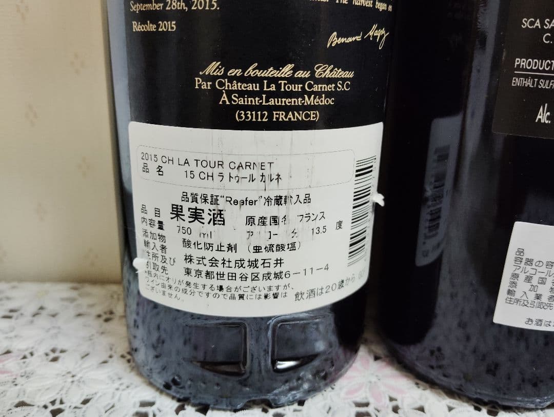 【お値下げ!】飲み比べ♪熟成ボルドー赤ワイン3本セット♪