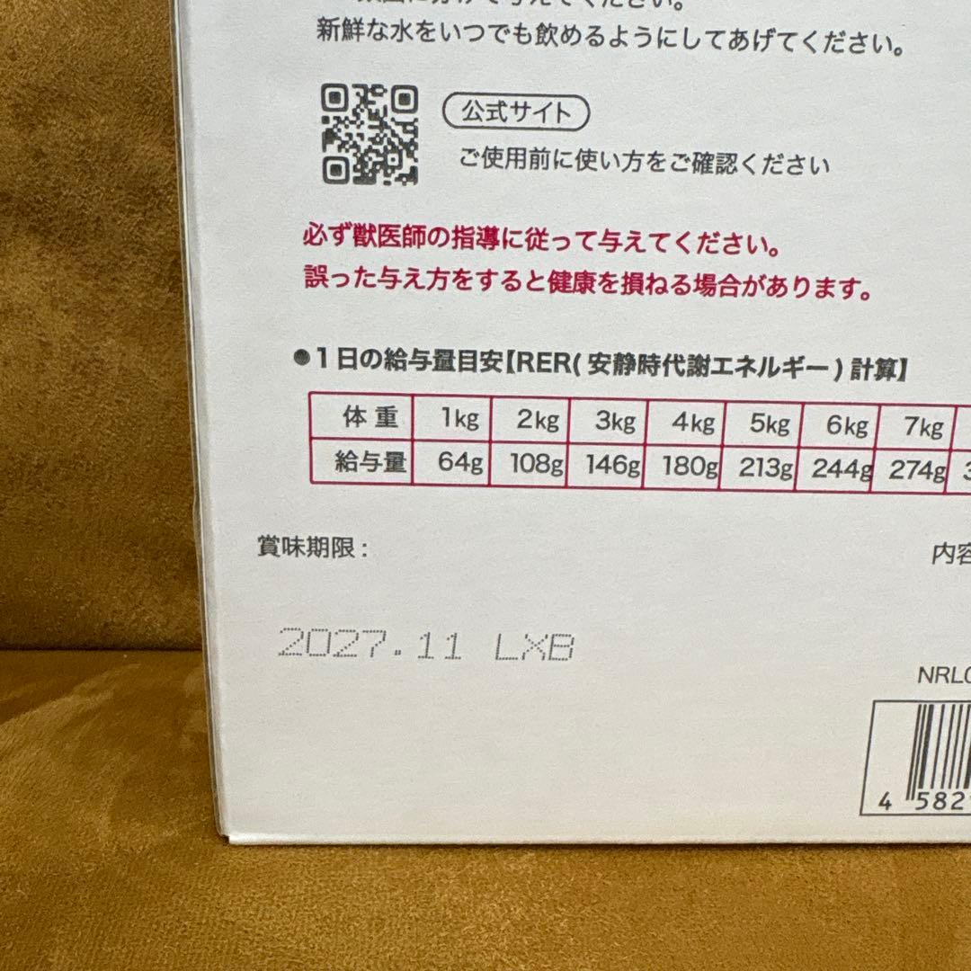 レスキュア Rescure 低脂肪 リキッド 犬猫用 療法食 療養食　1箱48本