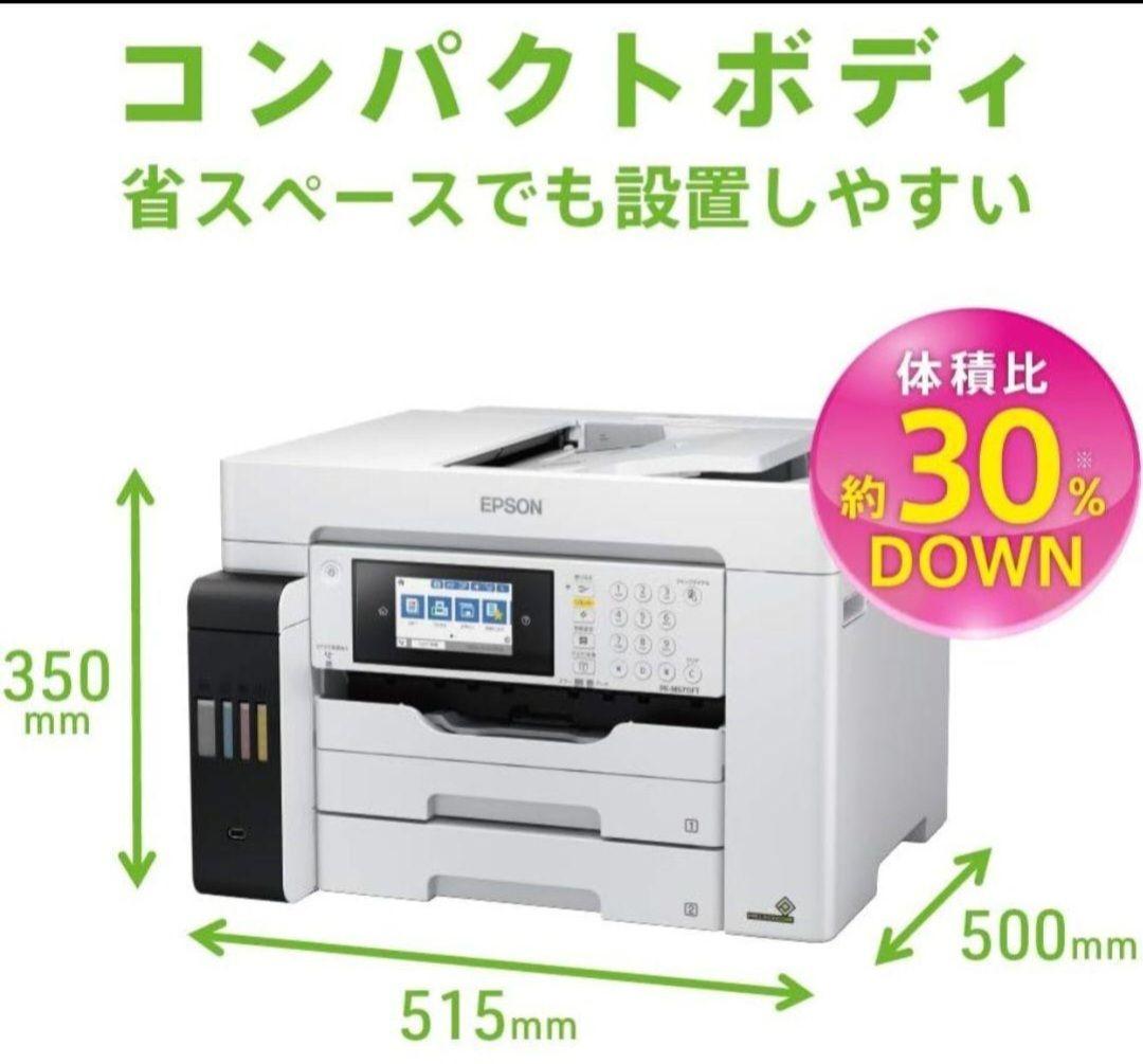 EPSON 複合機 プリンター正規品6711本体
