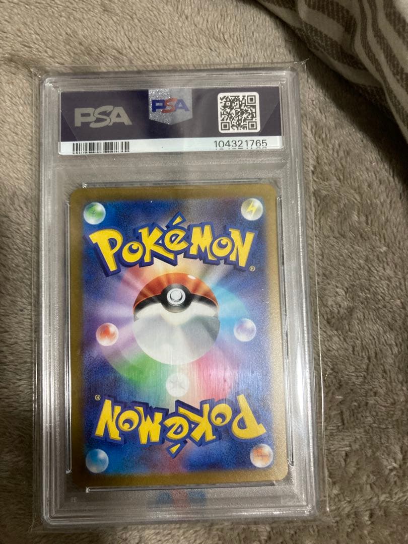 キハダ PSA 10