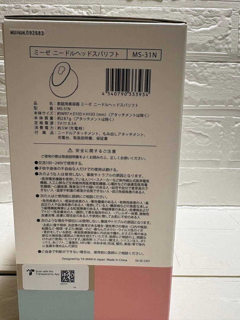 mysé ヘッドスパリフト MS-31N