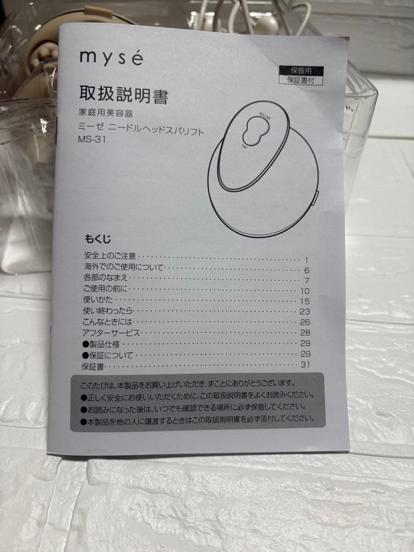 mysé ヘッドスパリフト MS-31N