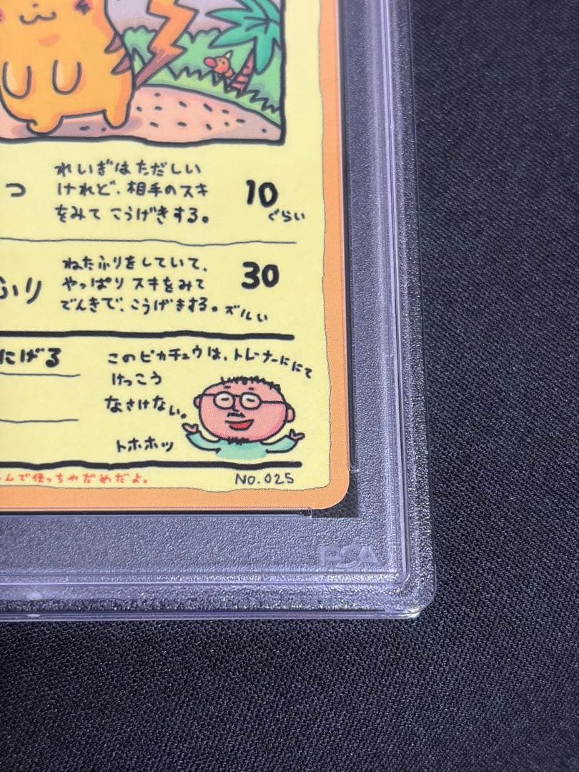 オーヤマのピカチュウ 拡張シート PSA9