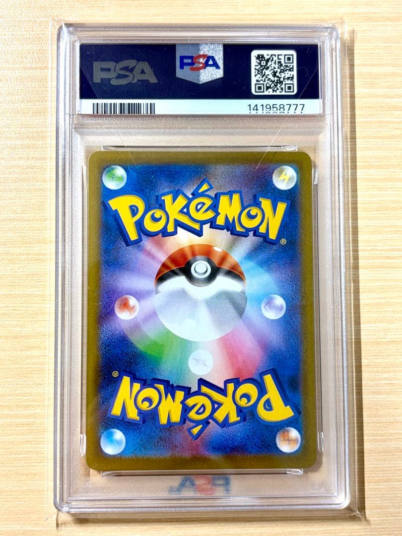 PSA10 Nのレシラム Nのゼクロム AR 連番 109 210