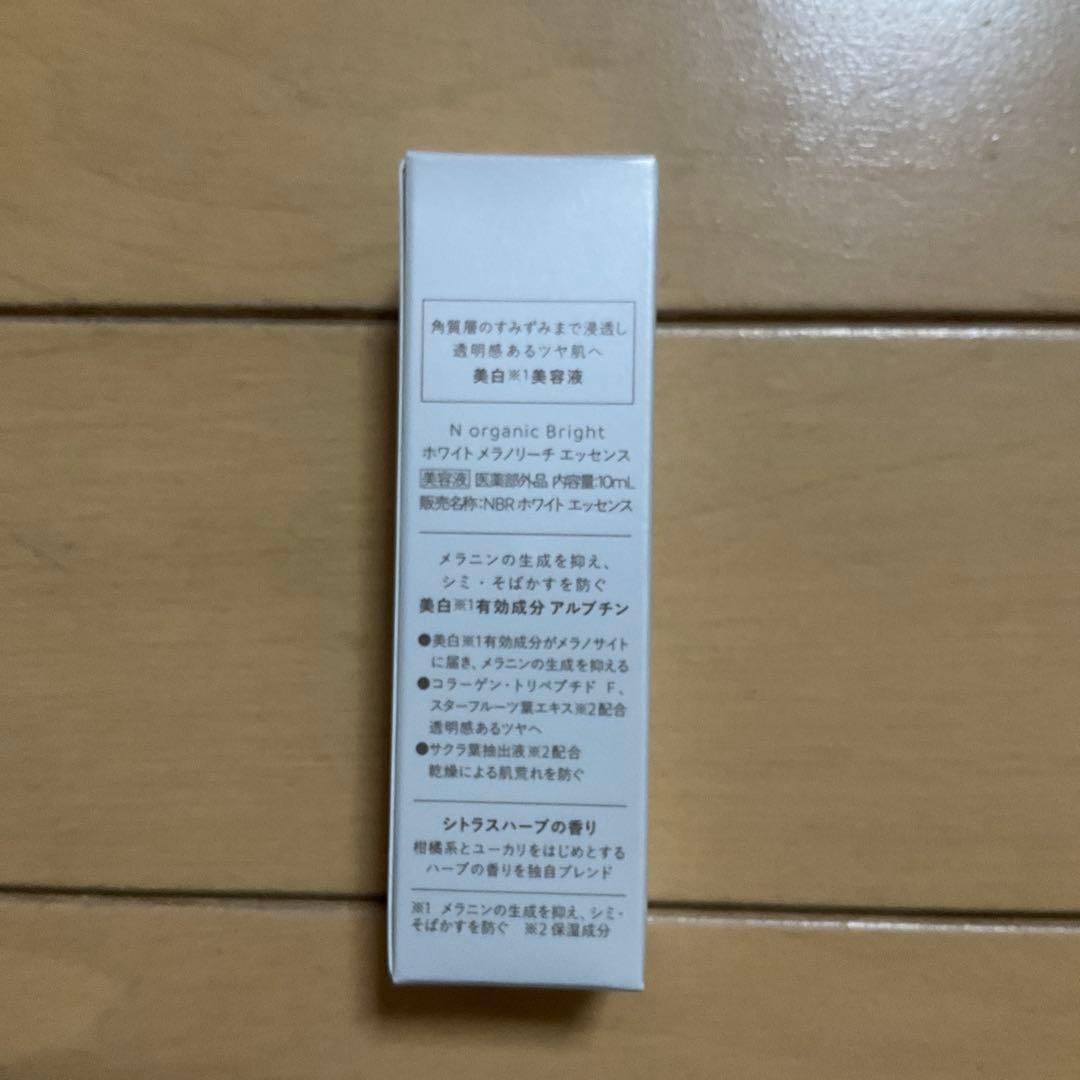 【新品未開封】NオーガニックBR ホワイト6点セット