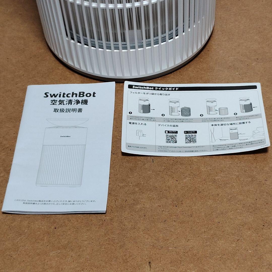 【美品】SwitchBot 空気清浄機 ホワイト