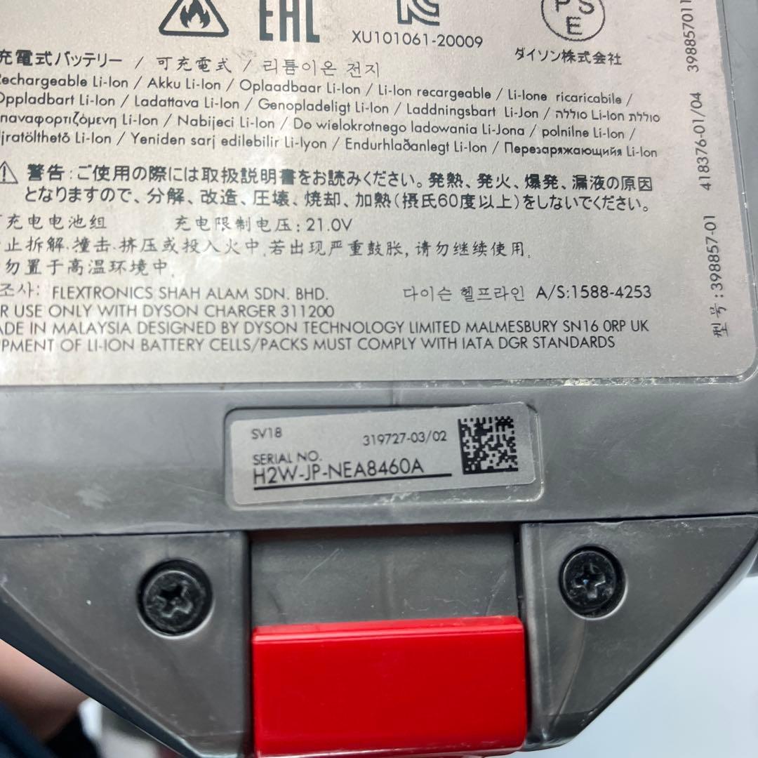 Dyson Digital Slim　SV18　掃除機　クリーナー　本体のみ