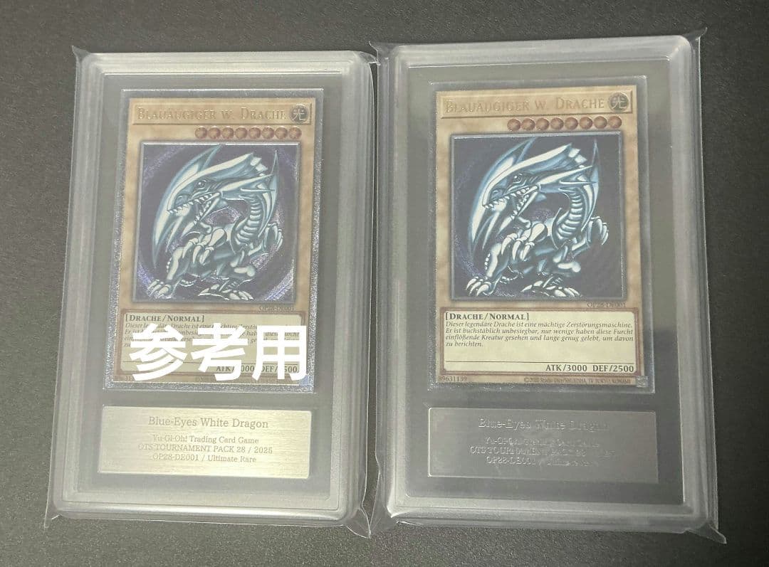 【ARS9】青眼の白龍　OTS28　レリーフ　アルティメットレア