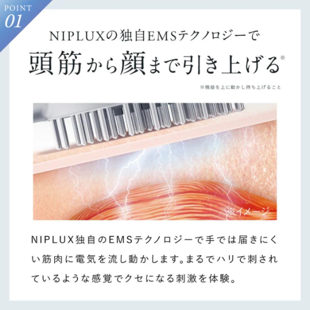 NIPLUX EMS CARE BRUSH 頭皮ブラシ 美顔器 スカルプケア