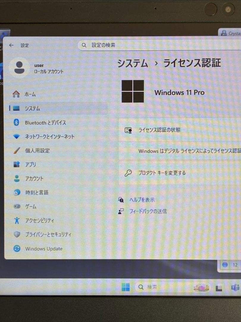（ジャンク品）Dynabook G83 Windows11 第8世代 i5
