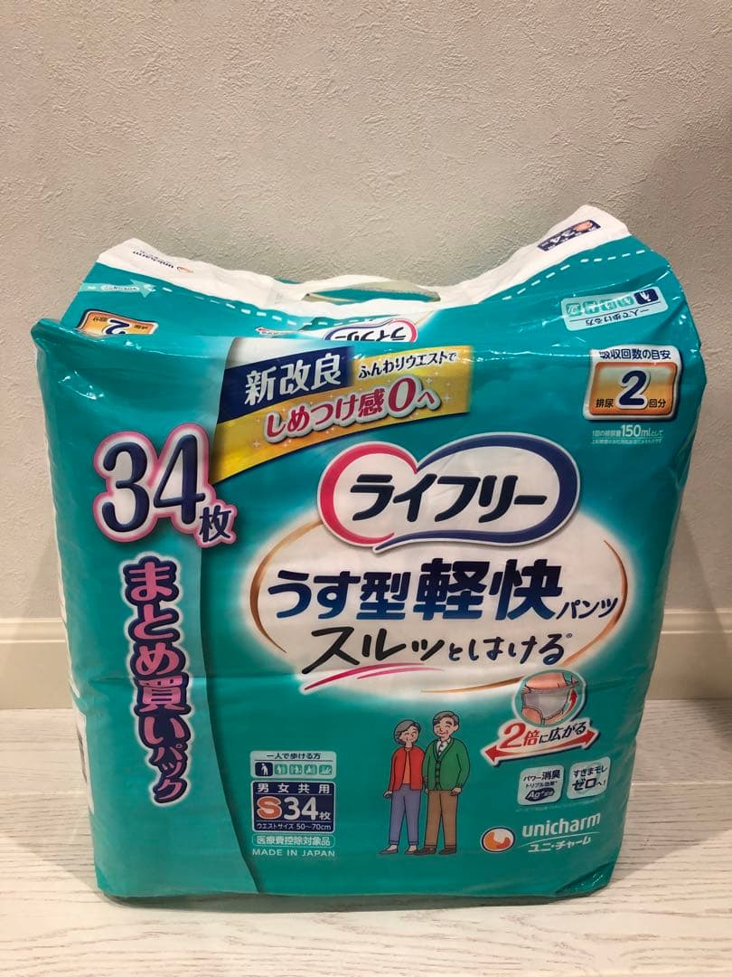 ライフリー うす型軽快パンツSサイズ 34枚入×2パック 24枚入×2パック