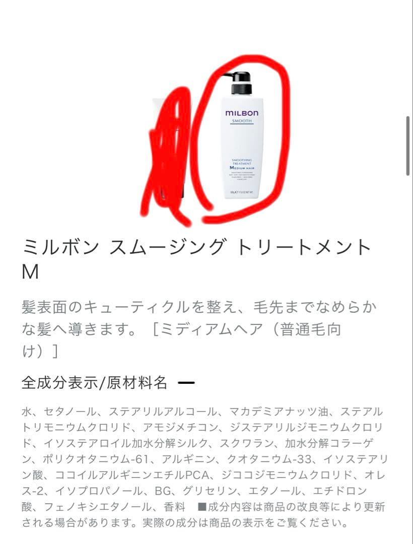 ミルボン スムージング トリートメント M 500g