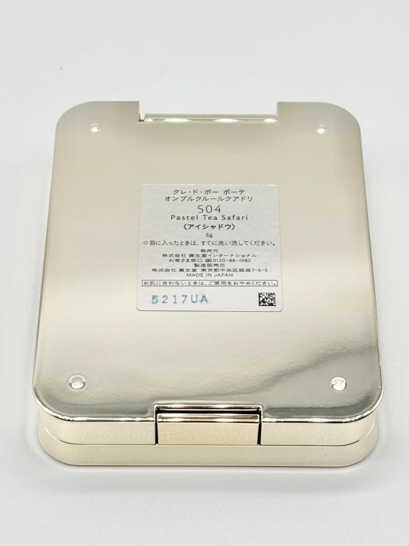 クレ・ド・ポー ボーテ オンブルクルールクアドリ 504 限定Xmasコフレ