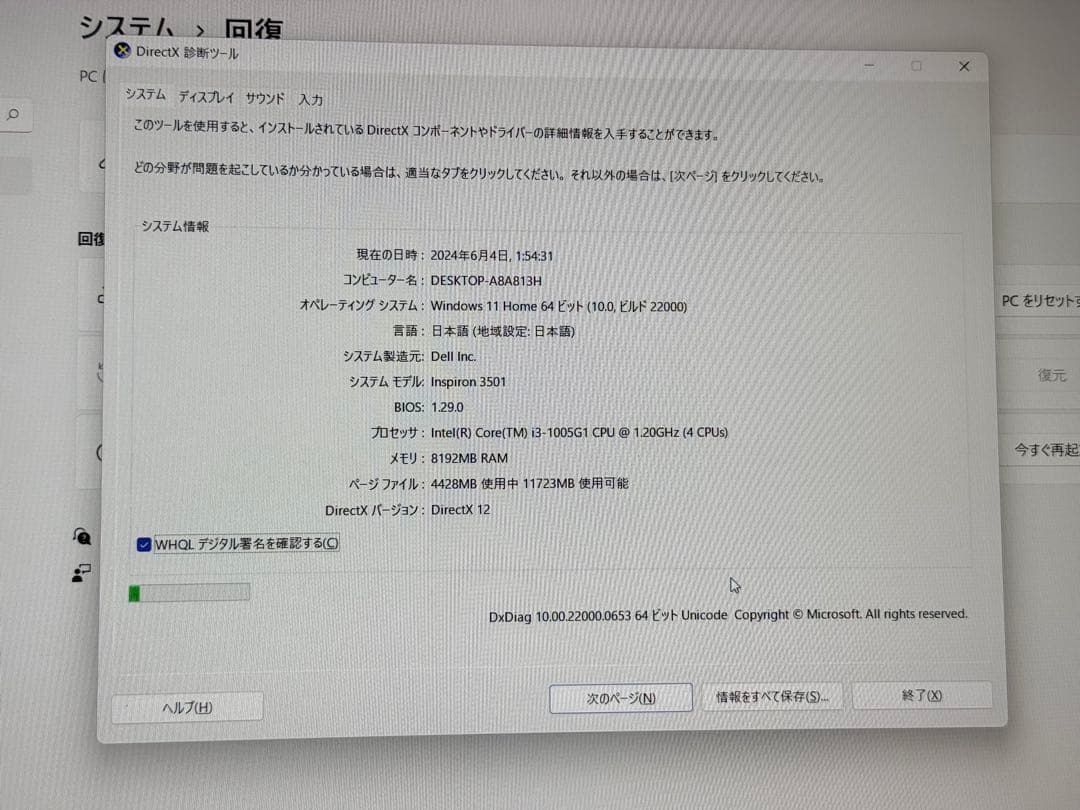 Dell Latitude 3501 Core i3 第10世代 15インチ