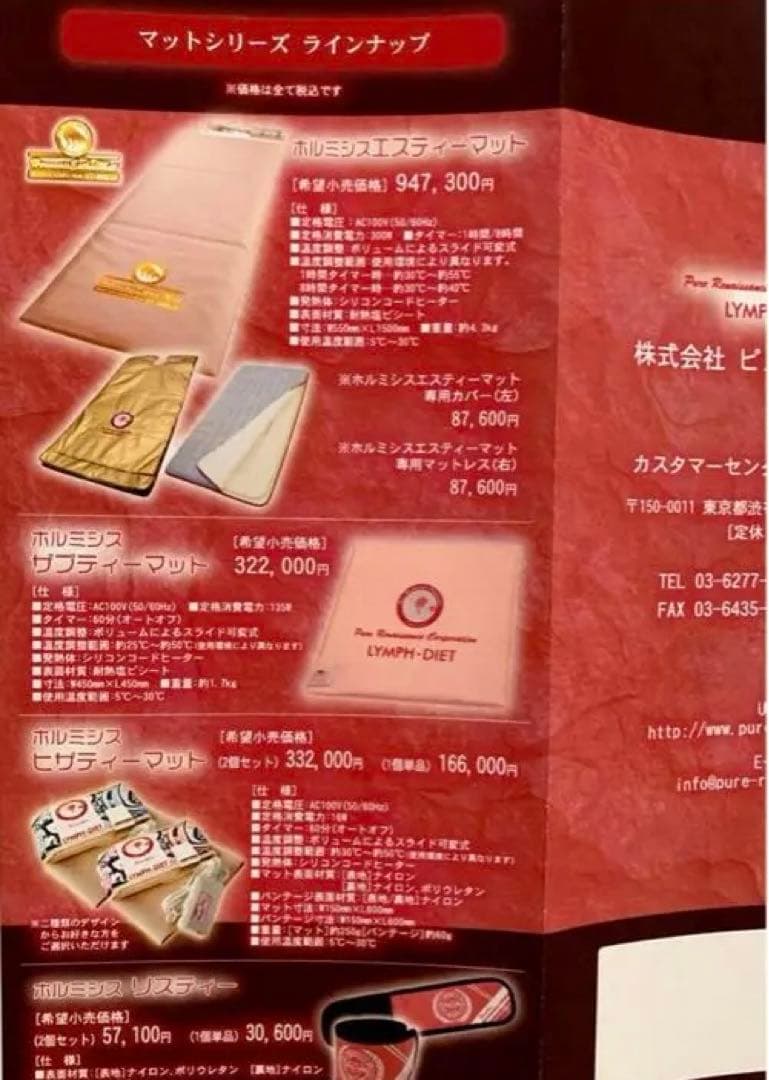 ホルミシスザブティマット 遠赤外線 値下げします！