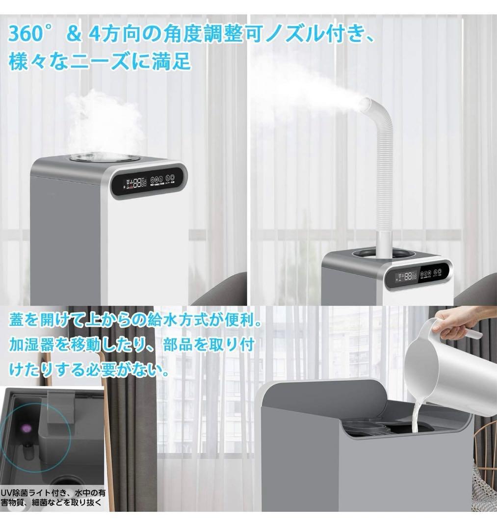 業務用超音波加湿器 15L大容量 静音 LCD表示