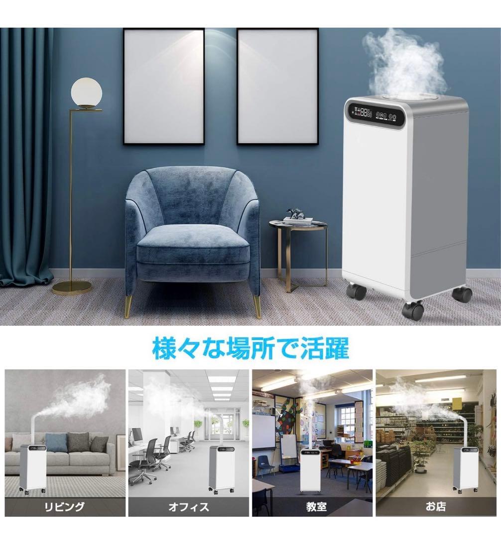 業務用超音波加湿器 15L大容量 静音 LCD表示