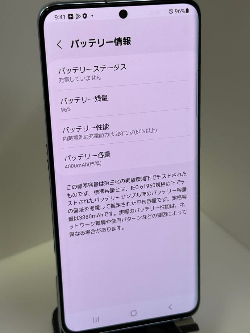 スマートフォン本体 Galaxy S20 5G