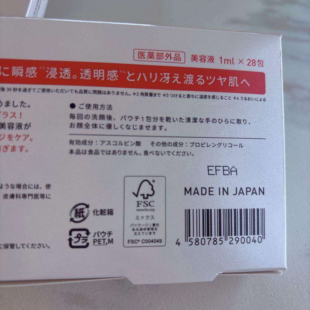 Yunth Pure VC Whitening Serum 28包入り
