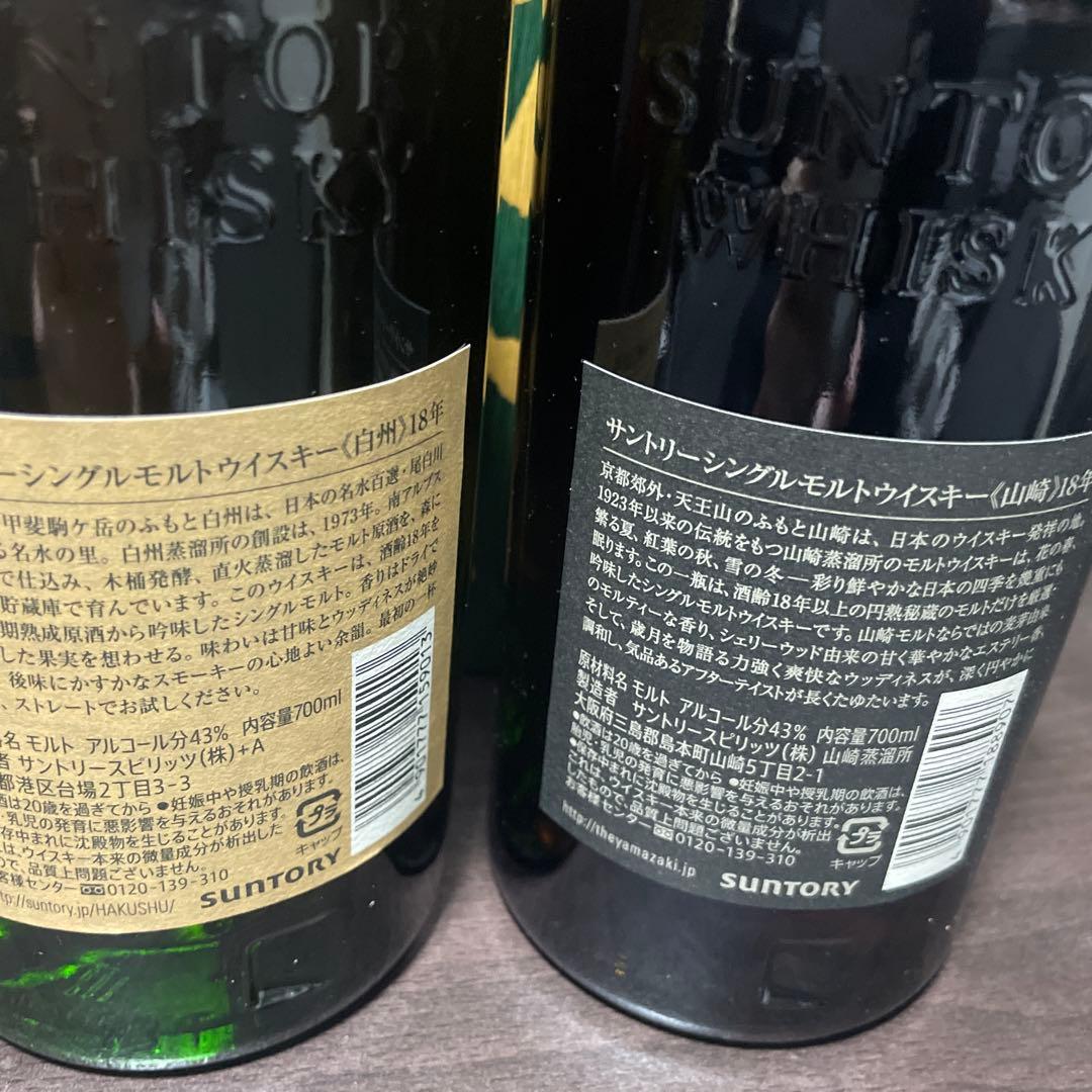 ウイスキー morita