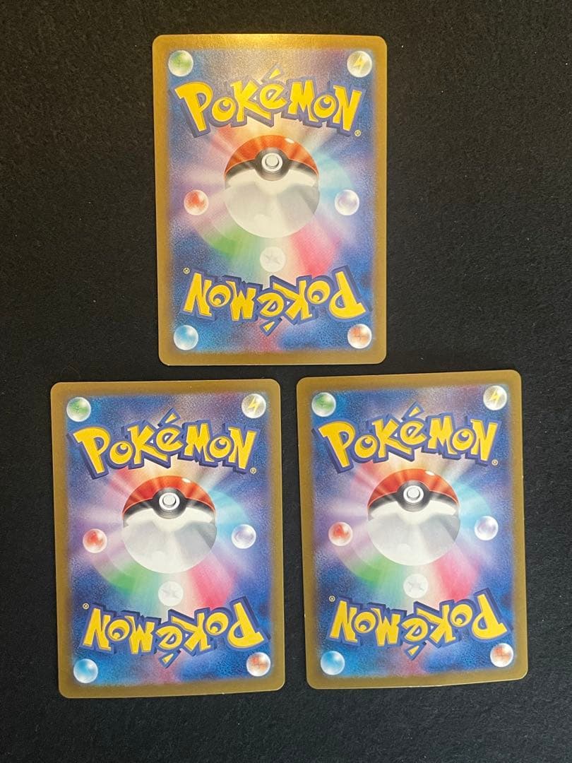 ポケモンカード　ブイズSARまとめ売り
