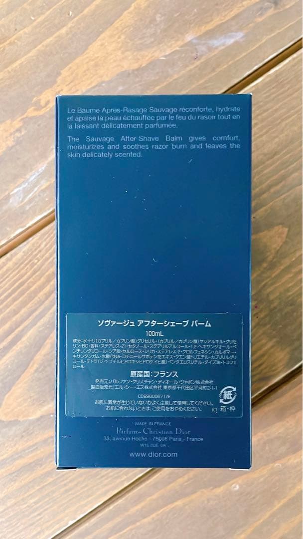 【Dior Homme】Sauvage(ソバージュ)シェービングクリーム