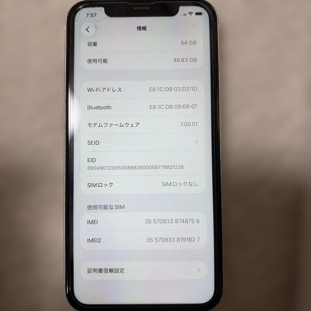 iPhone11ホワイトSIMロック解除済みバッテリー78%64G美品